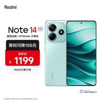 小米（MI）REDMI Note14 5G 金刚品质 5110mAh大电量 大光圈超感相机 8GB+128GB 幻影青 小米红米手机