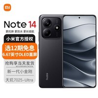 小米（MI）红米Note14 新品5G手机 Redmi小金刚 子夜黑 6+128GB 官方标配