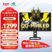 泰坦军团27英寸 2K QD量子点-MiniLED 180Hz DC调光 HDR1000 快速液晶1ms升降游戏屏 专业电竞显示器P275MR