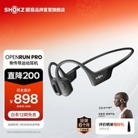 韶音（SHOKZ）OpenRun Pro S810骨传导蓝牙耳机开放式耳机运动无线骨传导耳机跑步不入耳挂耳式 骑士黑