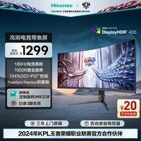 海信（Hisense）34英寸 25款 180Hz 1000R黄金曲率 WQHD带鱼屏 HDR400 21:9 旋转升降 显示器34G6K 国家补贴