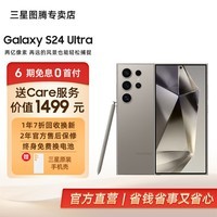 ǡٷֱӪGalaxy S24 Ultra Al칫 ĳϵͳ SPen 5G AIֻ ѻҡ7-곤 12GB+512GB6ڡ