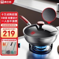 康巴赫（KBH）0氟涂层有钛不粘炒锅家用煎蛋平底炒菜锅煎饼烙饼早餐锅官方旗舰 【炒锅+硅胶铲】套装20cm