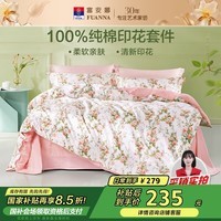 富安娜床上四件套纯棉100%全棉床单四件套双人加大被套枕套汐颜1米8床粉