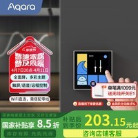 Aqara绿米联创智能开关 妙控屏S1E 触屏遥控开关 支持HomeKit 皎月白