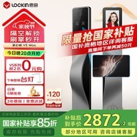 鹿客(lockin)掌心锁掌静脉智能门锁3D人脸识别猫眼大屏密码锁电子锁V5 Max右开