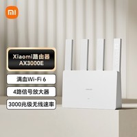 С·AX3000E 3000׼4·WiFiźŷŴǧ 5G ·֧ھۺСMesh