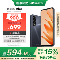 壨MEIZU 20 AIֻ 5010mAhᱡ 5000 Flyme AIOSϵͳ 8GB+256GB ʯ 