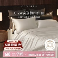 康尔馨埃及棉高级感四件套 100支纯棉贡缎被套床上用品 天际白 1.8米床