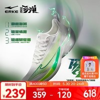 鸿星尔克闪电4跑步鞋男鞋夏季新款缓震跑鞋网面透气运动鞋学生中考体测鞋 微晶白/荧光柠绿 针织版 42
