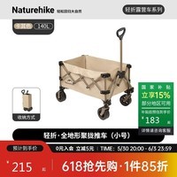 NatureHike挪客轻折四向折叠露营推车摆摊户外置物溜娃推车卡其色小号77L