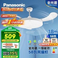 松下（Panasonic）风扇灯IP40全光谱护眼58瓦LED照明36寸风扇灯 HHLZ4000