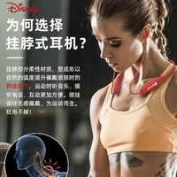 迪士尼（DISNEY）挂脖式蓝牙耳机无线高音质运动耳机跑步颈挂式耳机适用于安卓苹果华为耳机男女通用 米奇炫酷黑 充满电播放25小时