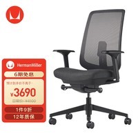 赫曼米勒(HERMAN MILLER)Verus人体工学椅 电脑椅 办公椅 座椅 经典款 网状织物碳黑色