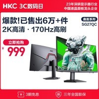 1500r曲面屏幕 hdmi吃雞遊戲不閃屏 網咖液晶電腦顯示器 sg27qc[經銷