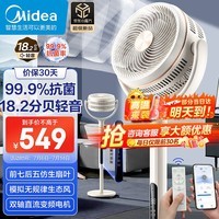 美的（Midea）【轻羽静谧】空气循环扇手机遥控四季净化扇家用大风力落地扇电风扇台式小风扇空调伴侣GDH24HG