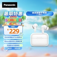 松下（Panasonic）C210真无线蓝牙入耳式耳机 防水防汗 运动跑步耳机 适用于苹果华为小米手机 白色