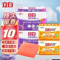 立白专用内衣皂家用肥皂实惠装 内衣皂101g*8块+椰油皂101g*2块