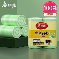 美丽雅背心垃圾袋双色彩条 手提家用加厚塑料袋 中号加厚2卷【共100只】