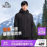 伯希和（Pelliot）【双11预售-山行】冲锋衣男女三合一秋冬外套可拆卸防水登山服 【男款】曜石黑 L