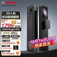 博世（BOSCH）智能门锁3D人脸识别智能锁可视对讲猫眼指纹锁密码锁监控摄像FU7 【重磅首发3D人脸全功能】FU7