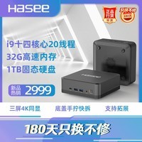 神舟（HASEE）战神Mini i9P迷你台式电脑商用小主机（酷睿十二代i9-12900H 32G 1TBSSD WIFl）