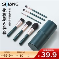 sijiang化妆刷套装眼影散粉刷粉底腮红高光修容全套软毛刷子收纳筒H01G