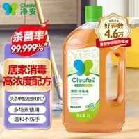 净安季铵盐消毒液1L/瓶儿童玩具衣物地板杀菌宠物环境消毒非84酒精