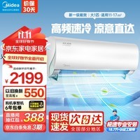 美的（Midea）空调 极酷二代 新一级能效全直流变频冷暖空调 双节能低噪 智能除菌大风量空调挂机 大1匹 一级能效 极酷VHA1二代