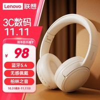 联想（lenovo）蓝牙耳机头戴式无线降噪耳机可折叠蓝牙5.4电竞游戏音乐运动通用苹果小米手机EB320月岩白