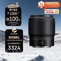 尼康（Nikon）尼克尔 Z 50mm f/1.8 S 全画幅微单镜头 标准定焦镜头