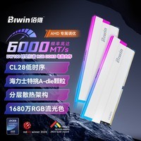 佰维（BIWIN）32G(16G×2)套装 DDR5 6000频率台式机内存条 时空行者DW100炫光 RGB灯条(C28) 白色 AI PC电脑配件