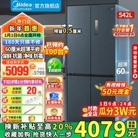 美的（Midea）569冰箱m60嵌入式60厘米超薄十字对开门四开门大容量一级能效风冷无霜净味底部散热电冰箱485升级 【542升十字门】 MR-569WUSPZE