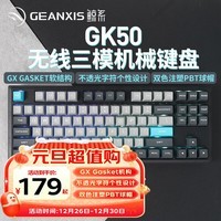 GEANXIS鲸系GK50三模无线蓝牙机械键盘热插拔GASKET凯华轴PBT球帽客制化笔记本有线游戏 标准版（RGB87键）星际黑 静音红轴