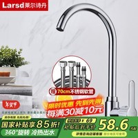 莱尔诗丹(Larsd)厨房水龙头 洗菜盆水龙头可旋转水槽龙头洗碗池冷热双温龙头F065