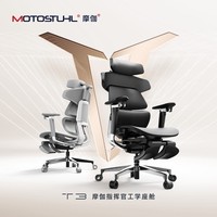 摩伽T3人体工学椅办公椅电脑椅家用舒适久坐护腰椅子工程学座椅 【黑金版】少量发货