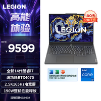 联想（Lenovo）拯救者Y7000P 2024 14代酷睿i7 16英寸电竞游戏笔记本电脑(i7-14700HX 16G 1T RTX4070 2.5K高刷)