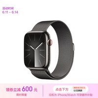 Apple/苹果 Watch Series 9 智能手表GPS+蜂窝款45毫米石墨色不锈钢表壳石墨色米兰尼斯表带 MRPQ3CH/A