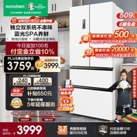 容声（Ronshen）509升双系统循环变频一级能效法式多门四开门冰箱家用蓝光养鲜无霜除菌大容量白色 BCD-509WD18MP