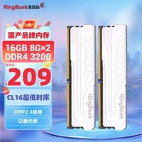 金百达(KINGBANK)16GB(8GBX2)套装 DDR4 3200 台式机内存条 银爵 C16