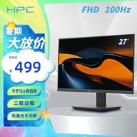 HPC 27英寸 FHD IPS高清屏 100Hz 99%SRGB广色域 可壁挂 微边框 办公影娱显示器HH27FI