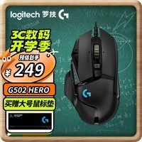 罗技（G）G502 HERO 游戏鼠标 RGB鼠标 宏定义可编程英雄联盟APEX英雄联盟 G502HERO主宰者 游戏鼠标