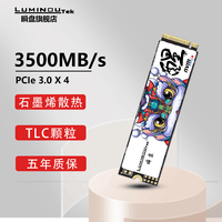 瞬盤瞬盘(luminoutek)1TB SSD固态硬盘M.2接口（NVME协议） TLC颗粒M.2 PCIe3.0 【256G】醒系列 TK3000S/PCIe3.0