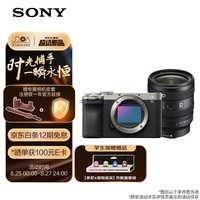 索尼（SONY）Alpha 7C II 全画幅微单相机 银色+SEL2450G新品标准变焦镜头套装 轻便小巧 创意滤镜 AI智能芯片