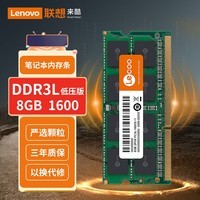 (lecoo) 8G 1600 DDR3LʼǱڴѹ