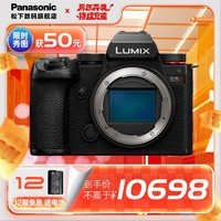 松下（Panasonic）S5M2/S5二代/mark2全画幅微单数码相机 L卡口 全新升级混合相位对焦系统  实时LUT功能 S5M2【不含镜头】单机身