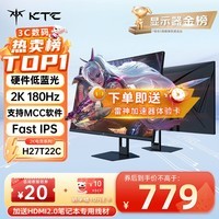 KTC 27英寸2K 180Hz 硬件低蓝光 1毫秒(GtG)  FastIPS屏 外接笔记本电竞显示器H27T22C-T22S护眼版