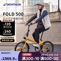 迪卡侬自行车Fold500折叠自行车通勤单车20寸-4872242