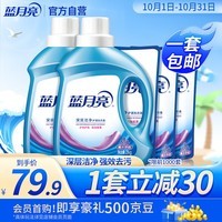 蓝月亮 深层洁净洗衣液套装 薰衣草香 2kg瓶装*2+1kg补充装*3  强效去污