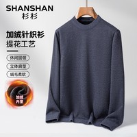 SHANSHAN杉杉针织衫男秋冬新款加绒加厚男士毛衣简约内搭商务休闲中青年爸 深灰色 180